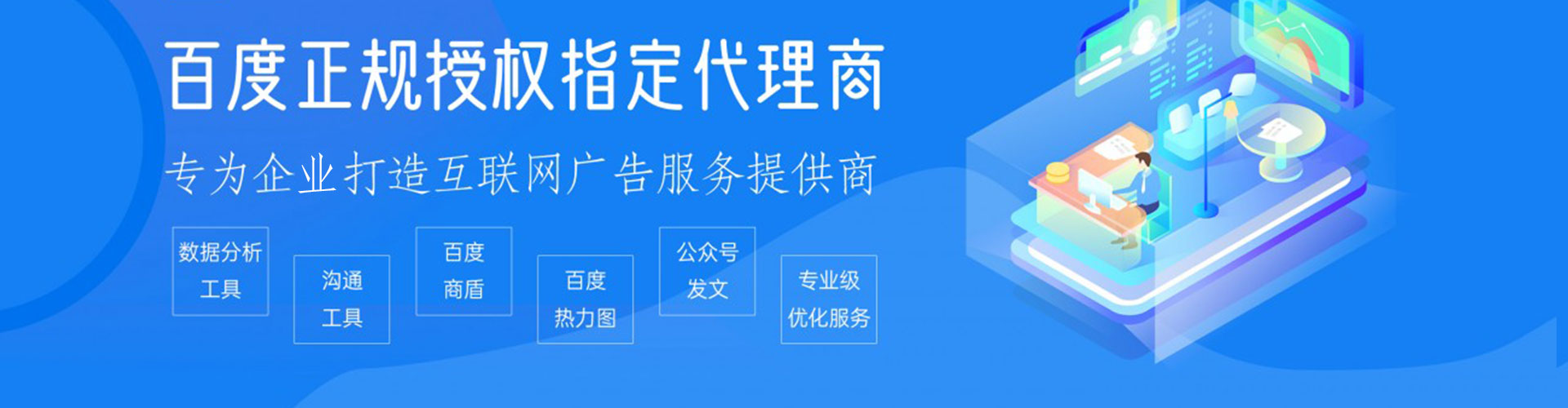 水富百度竞价推广