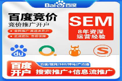 SEM代运营公司案例：实战经验分享